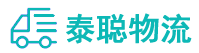 重庆到茌平县物流公司